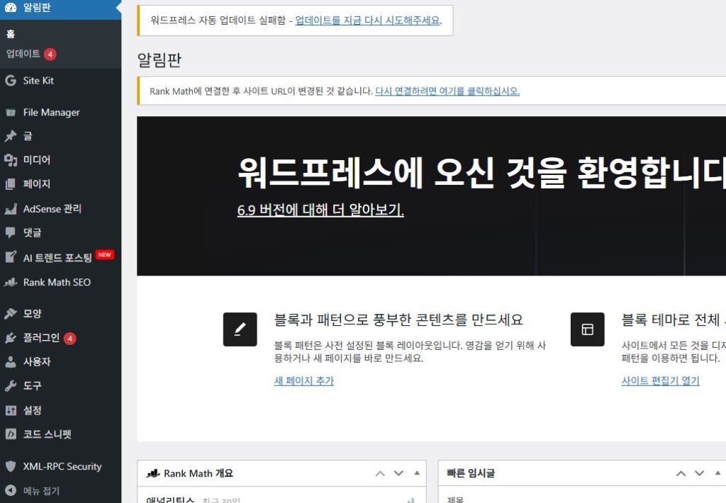 워드프레스 블로그 하는 방법