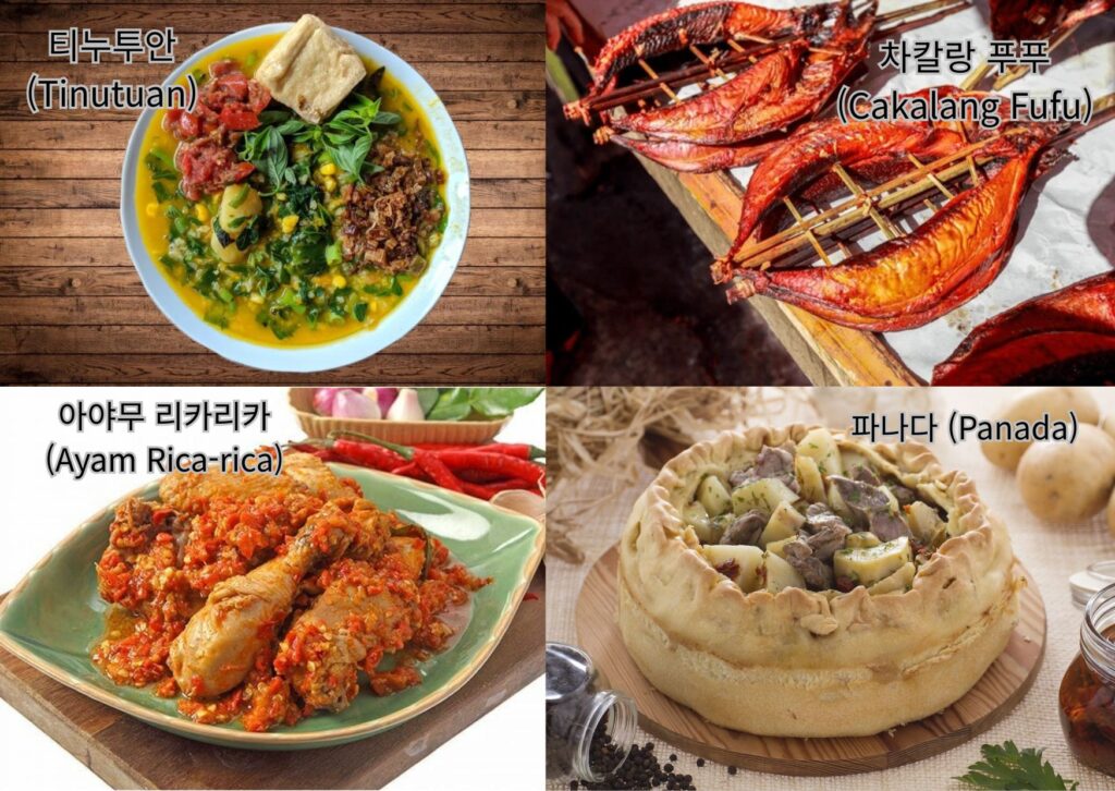 인도네시아 마나도