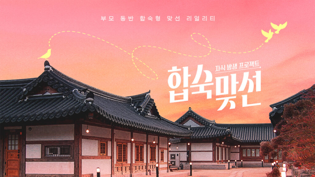 합숙맞선 김태인 인스타